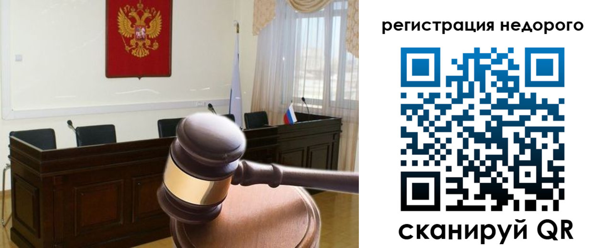 прописка для работы в Свободном