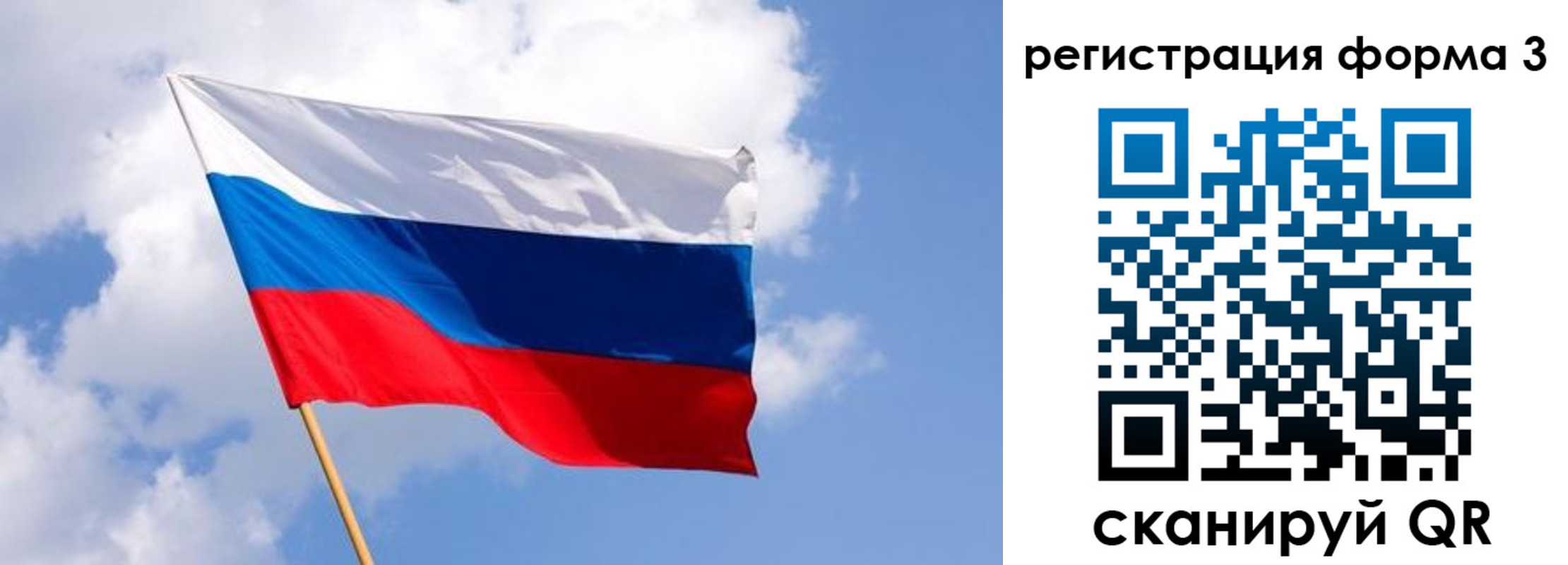 прописка для школы в Свободном