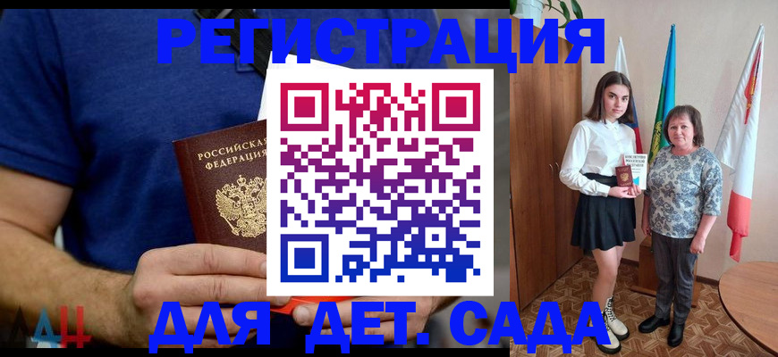 временная регистрация поиск в Свободном