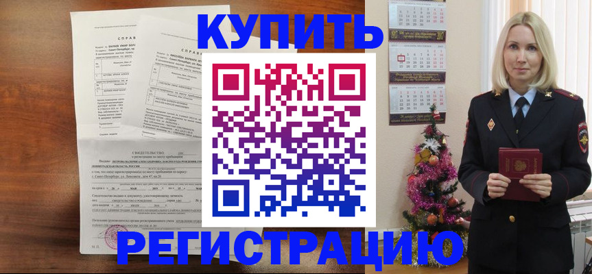 где прописаться в Свободном