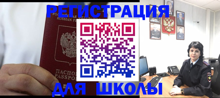 где прописаться в Свободном