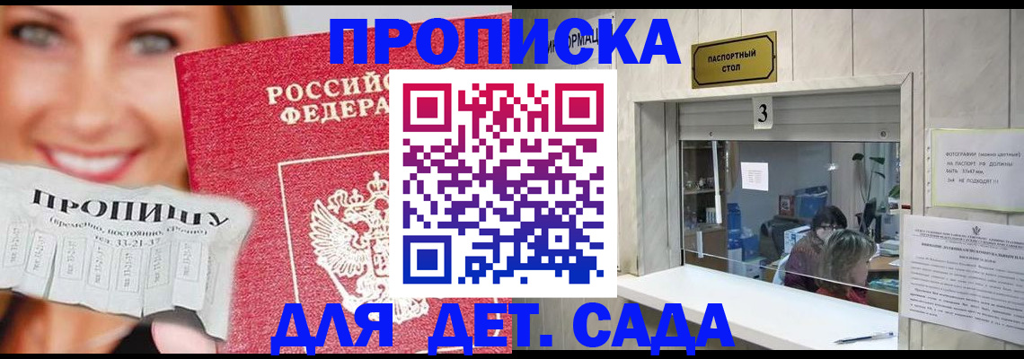 пропишу в квартире в Свободном