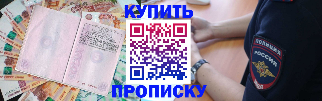 временная регистрация поиск в Свободном